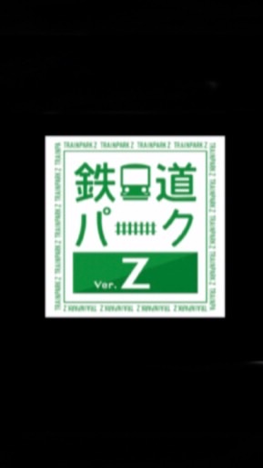 ［TB8］全日本鉄道パークz連盟