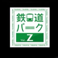 ［TB8］全日本鉄道パークz連盟