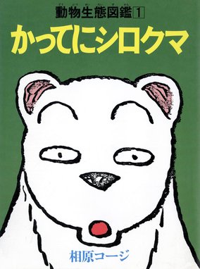 ｇｏｇｏ ぷりん帝国 新装版 ｇｏｇｏ ぷりん帝国 新装版 1巻 くぼたまこと Line マンガ