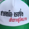สายเหนือโซน ปราจีนบุรี