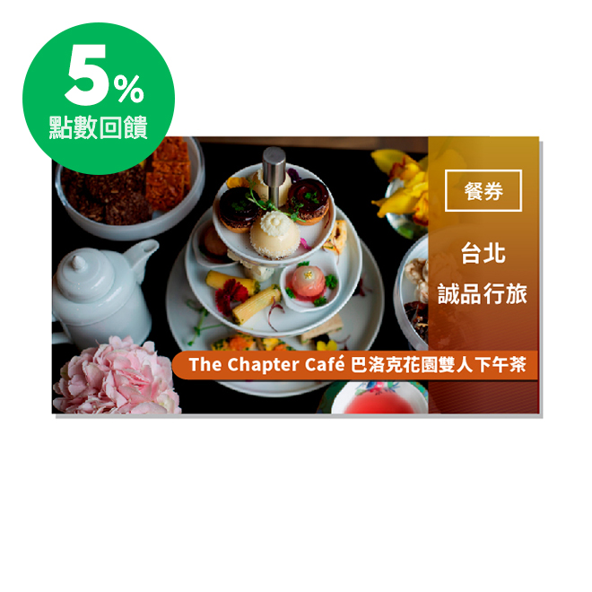 All-day Dining Restaurant 關於誠品行旅eslite hotel 誠品，是城市人的集體創作，誠品行旅，一處對美好生活無限想像之所在，提出「人文、藝術、創意、生活、自然」五大概念