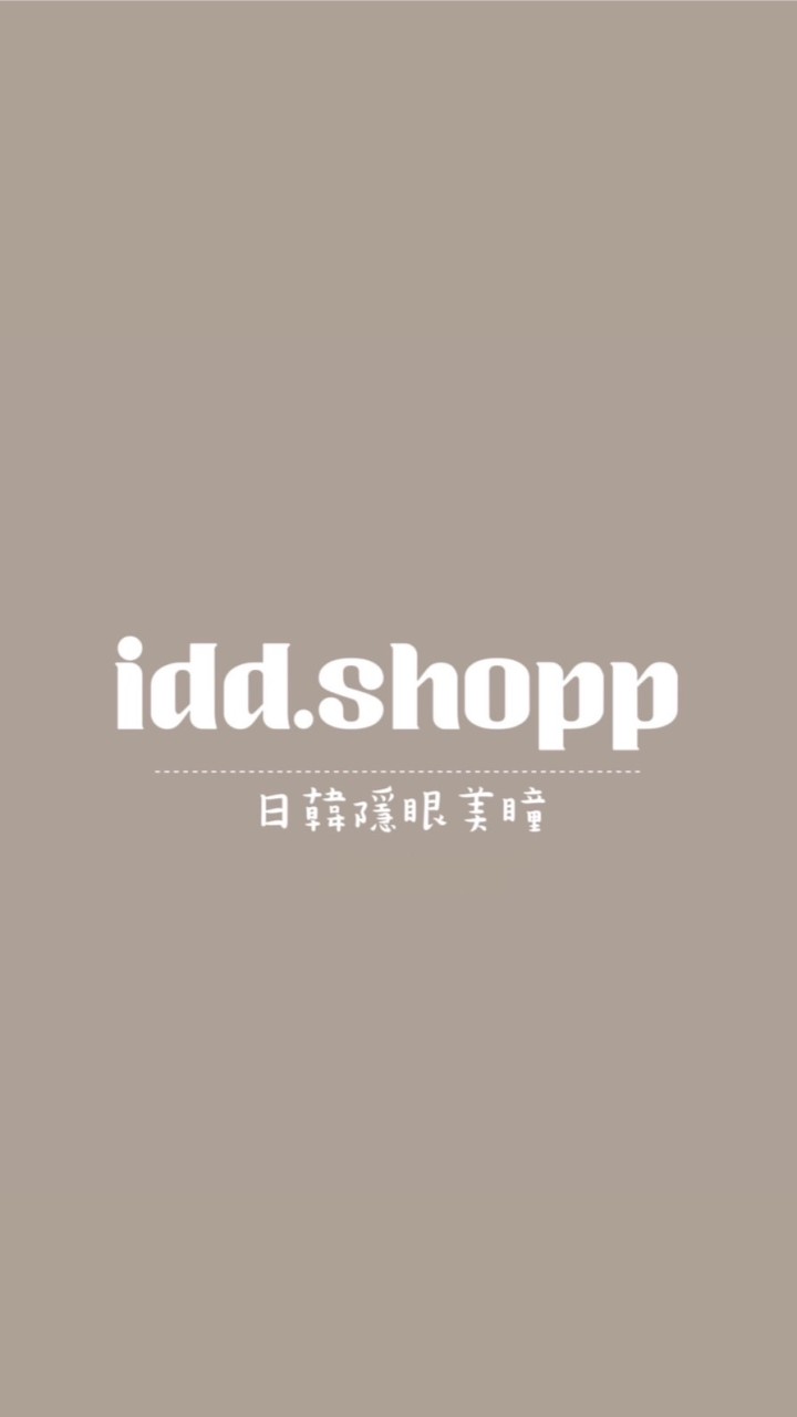 idd 日韓隱眼美瞳專賣店