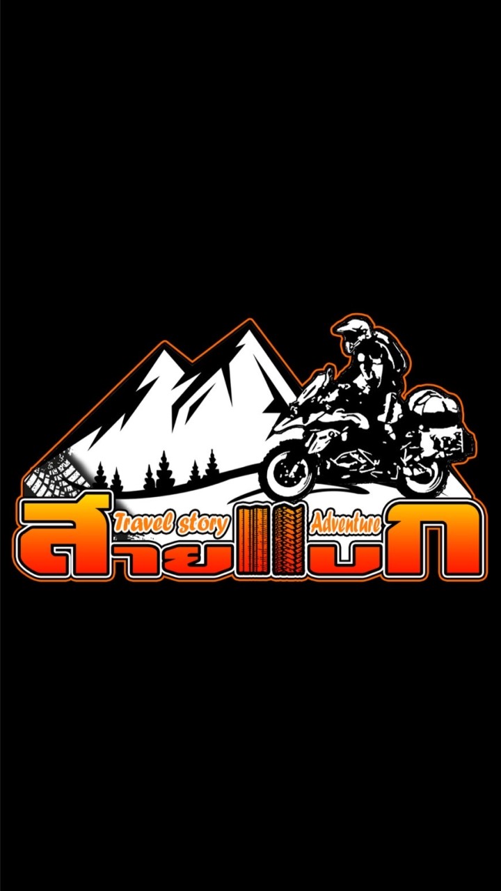 สายแบก โอเพนเเชท