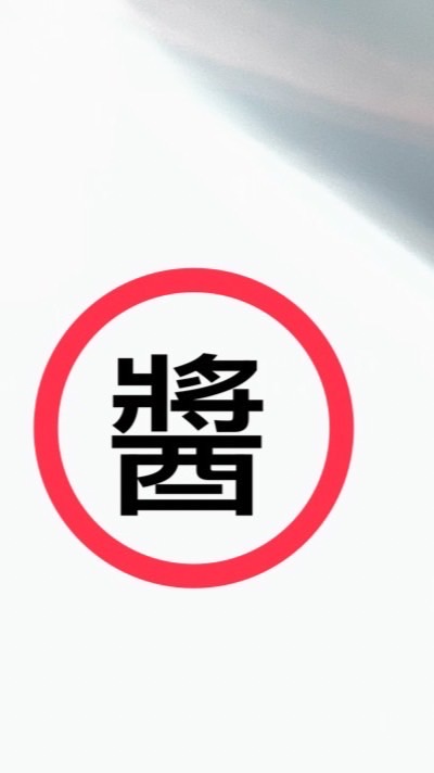 醬料機
