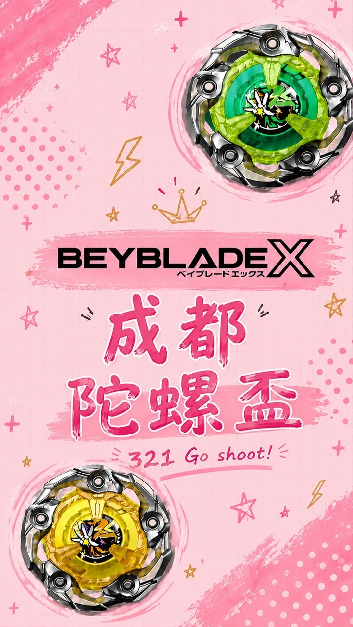 成都盃