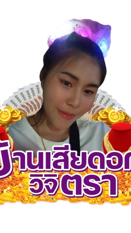 🏡บ้านเสียดอก🏡 วิจิตรา