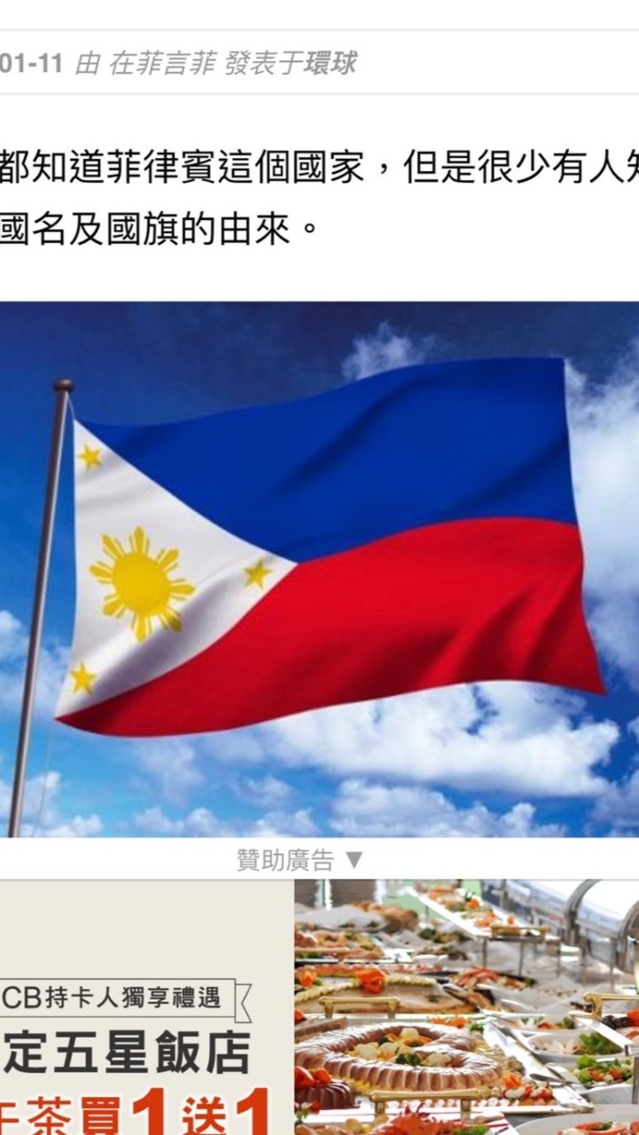 Filipino Exchange Society