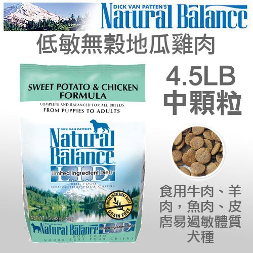 《Natural Balance 天然寵物食糧》特殊低敏無穀地瓜雞肉全犬配方 - 4.5磅 / 全犬配方好窩生活節。寵物用品人氣店家ayumi愛犬生活-寵物精品館的犬飼料、Natural Balanc