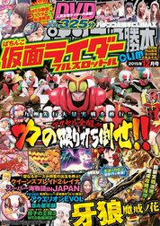 パチンコ必勝本CLIMAX