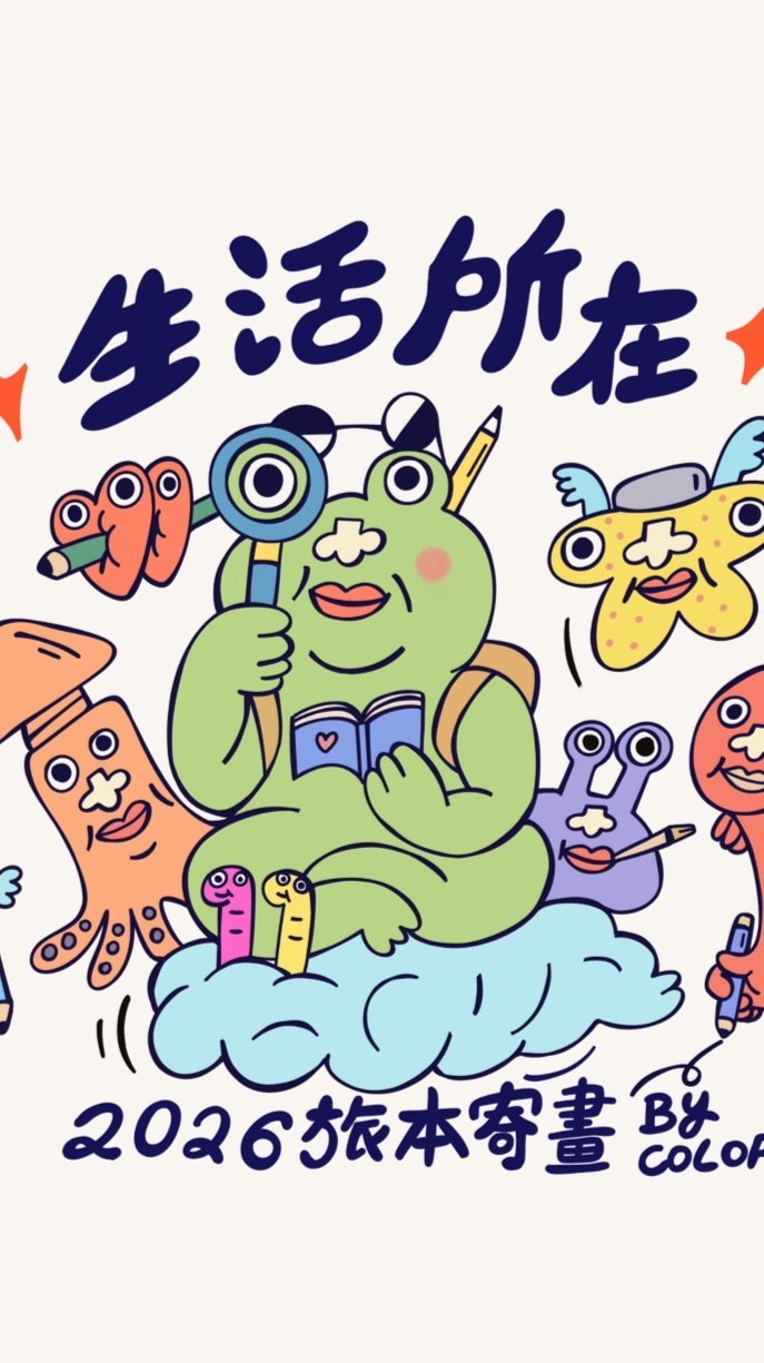 旅本寄畫交流室