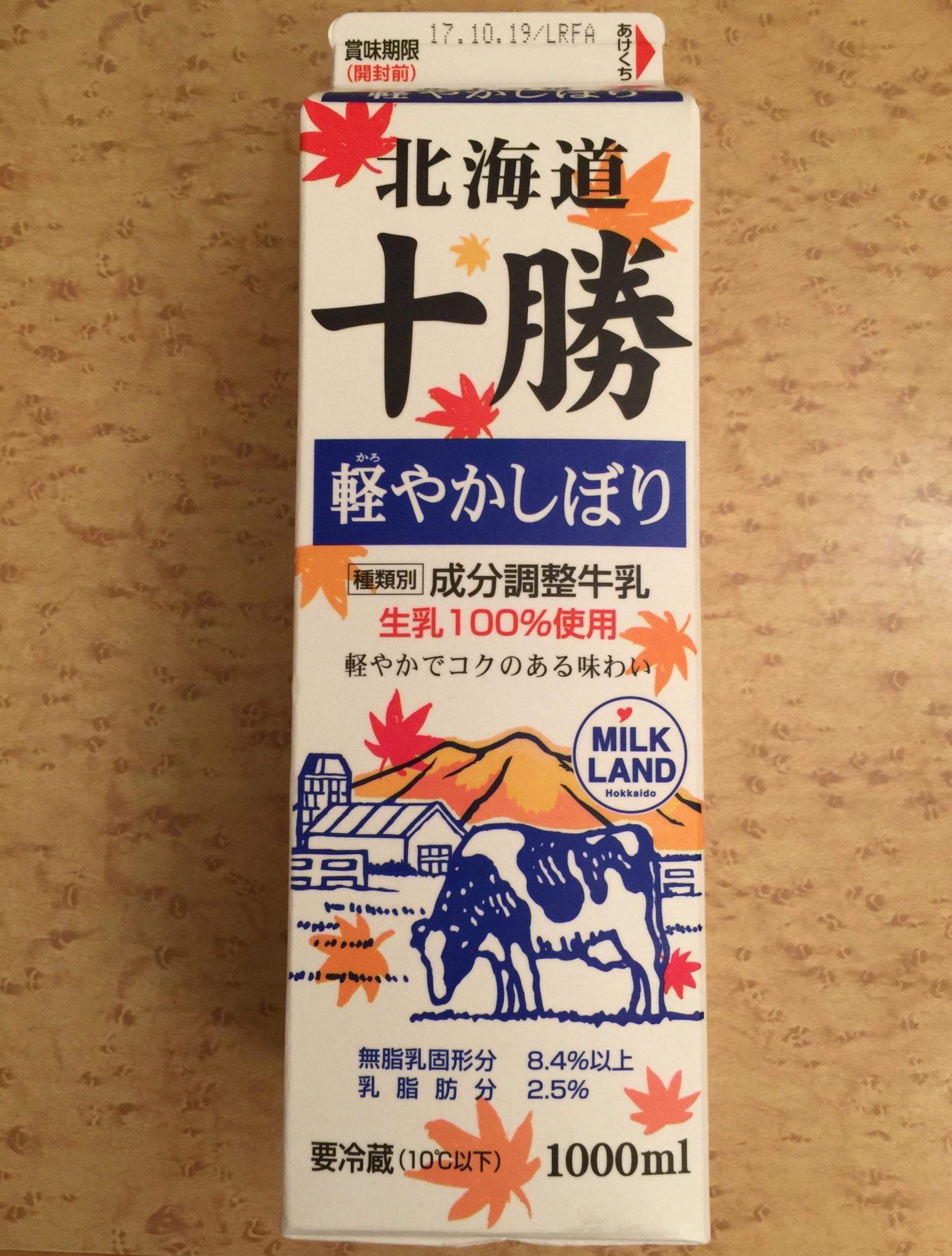 日本牛奶盒上的祕密？原來有「缺口」代表這個意思！