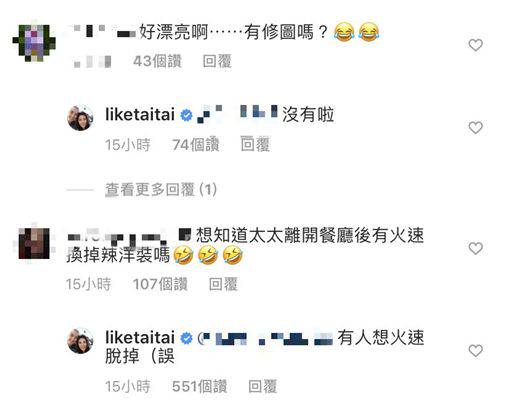 理科太太穿超辣鏡子反射真實身材曝 三立新聞網 Line Today