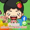 ร้านเฮงเฮง อัพเดทสินค้าเครื่องสำอางค์