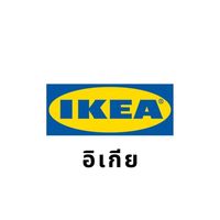 IKEA-อิเกีย