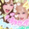 ハニミニ好きあつまろ？