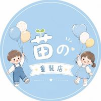 苗の童裝店🎀