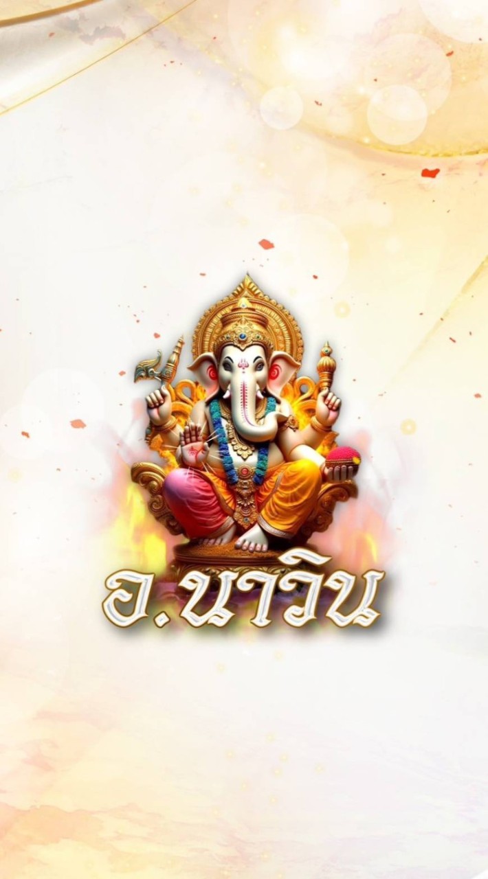 🌟ครอบครัวอ.นาวินVP9🌟