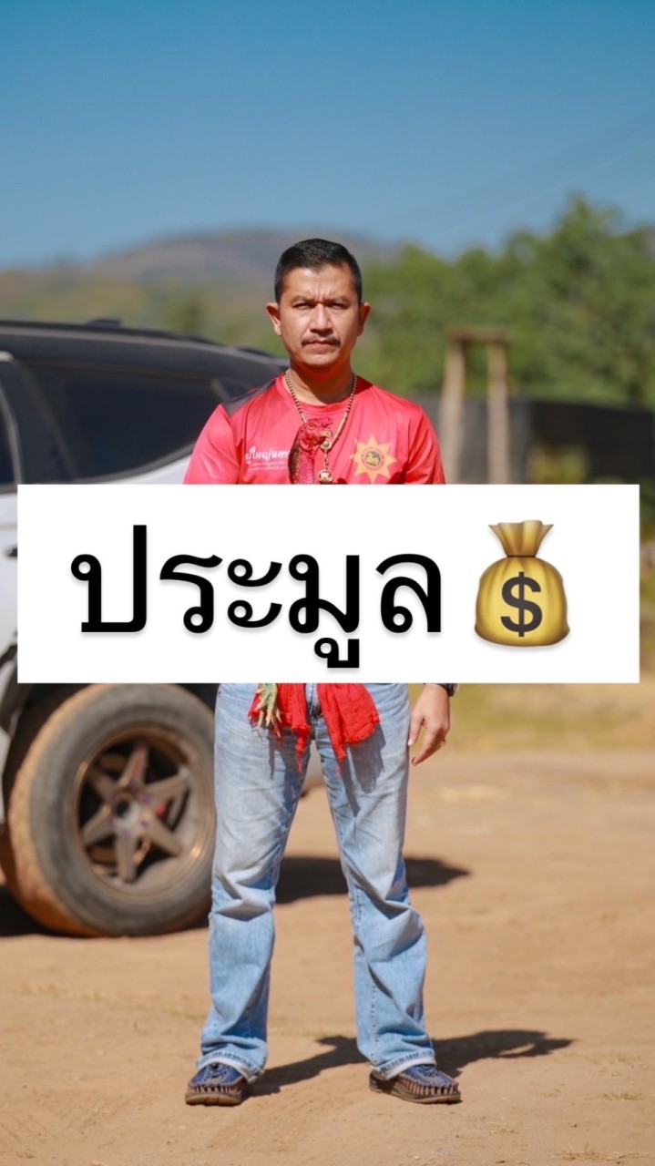 ประมูล💰- ผู้ใหญ่แคทเมืองพระชนก