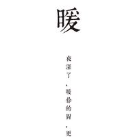 好暖關東煮SoothOden x 深夜食堂系列