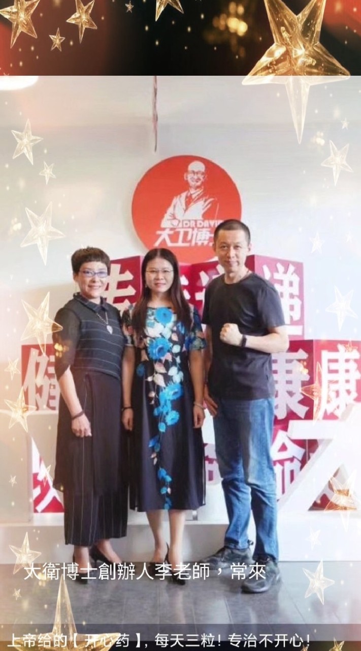 大衛博士主管---經理群