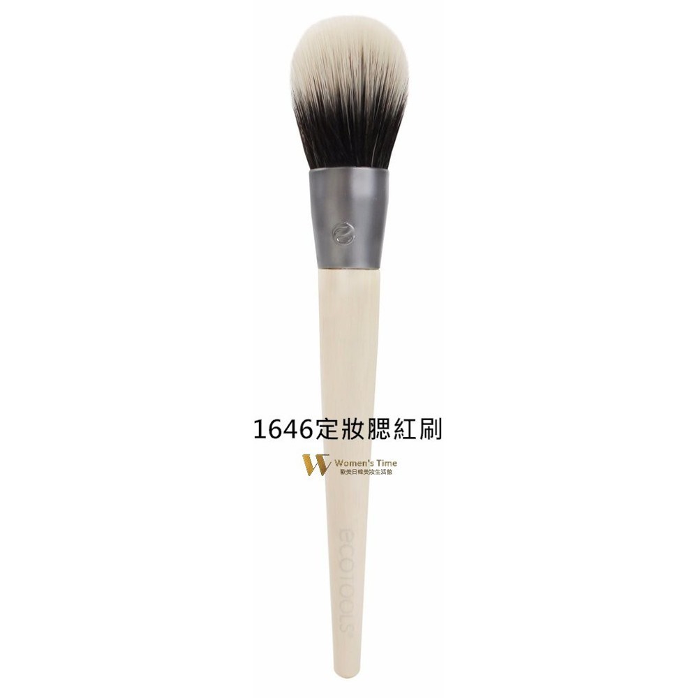 Ecotools 1646定妝腮紅刷: