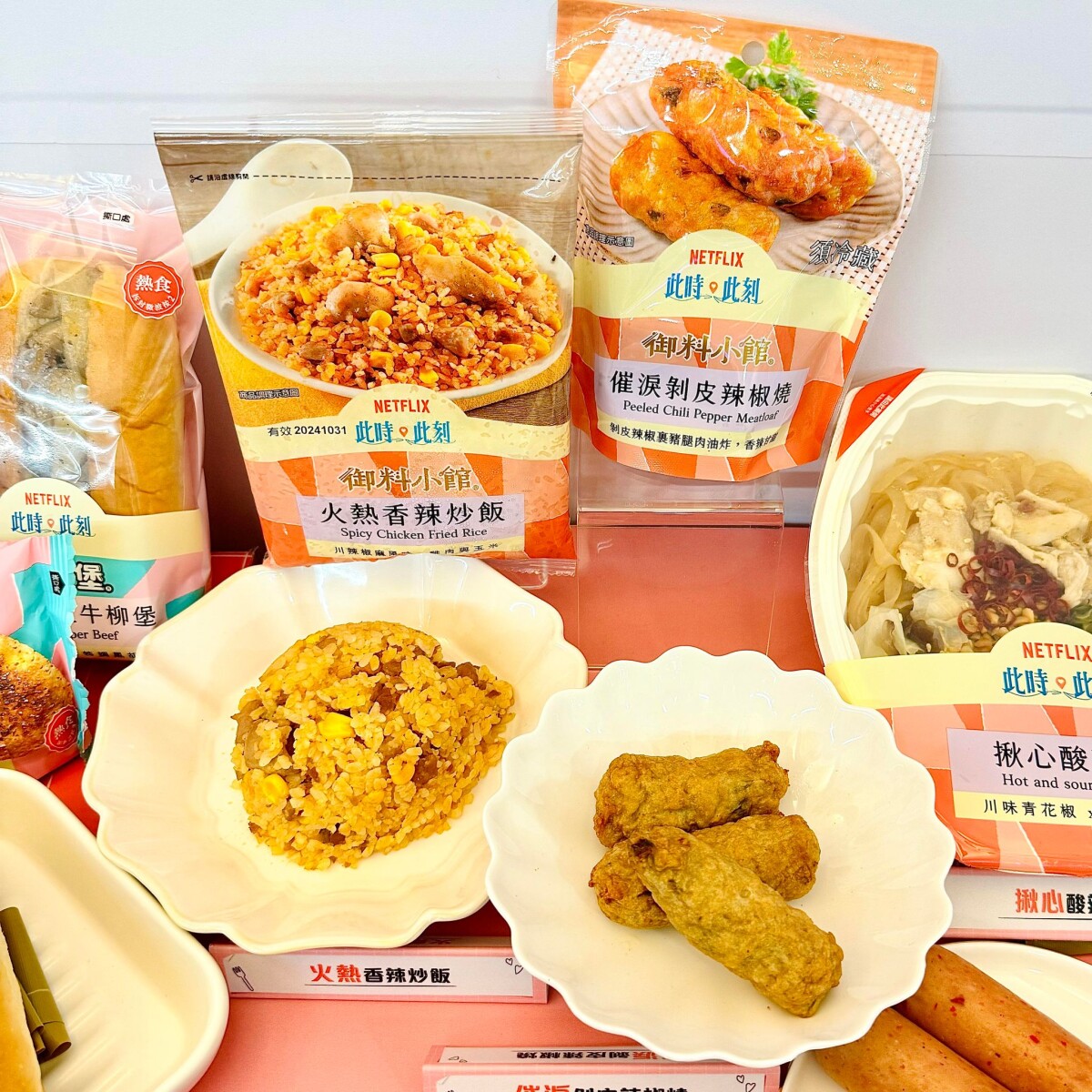 7-11 x《此時此刻》11款美食：蟹膏烤飯糰、酸辣粉、葡萄泡泡思樂冰、爆餡生乳包必吃