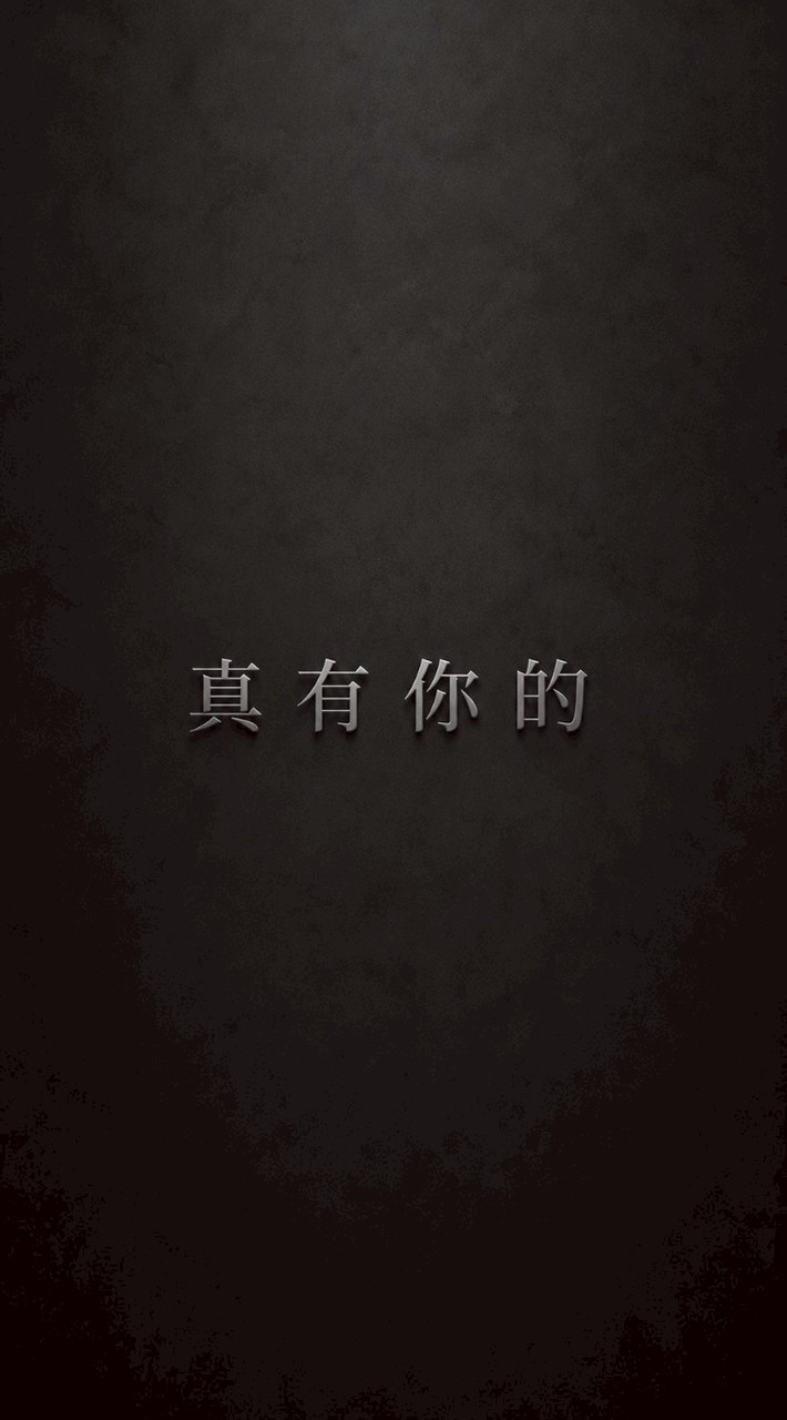 今天贏好了