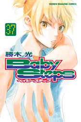 ベイビーステップの作品一覧 勝木光 Line マンガ