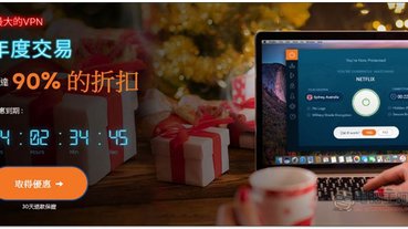 Ivacy VPN 專屬優惠：支援 10 台裝置同時使用，5 年私人 VPN 只需 60 美金就能擁有