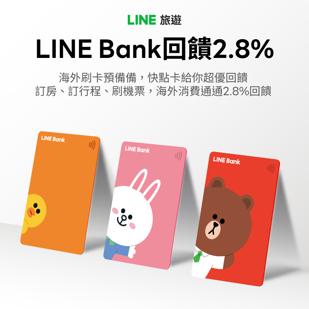 LINE BANK