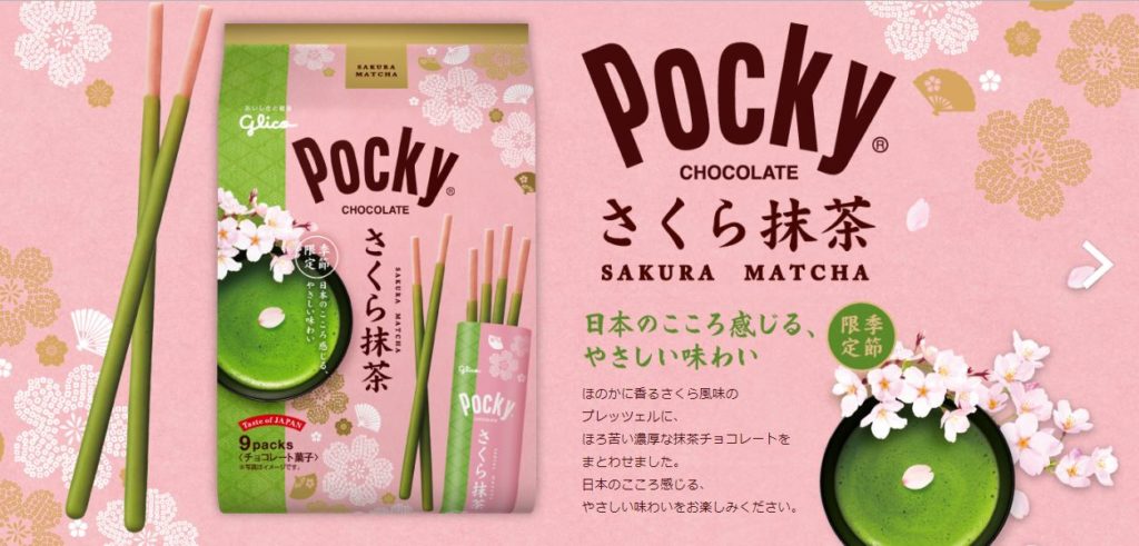 POCKY