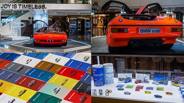 車迷必到熱點！首度於亞洲展出BMW Turbo Concept經典概念車！BMW50周年《 JOY IS TIMELESS禮悅同行 》展覽！