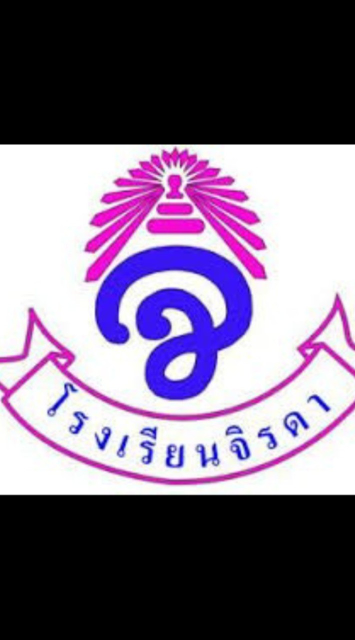 นักเรียนโรงเรียนจิรดา