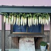 日本の香り〜食で、綺麗になる〜