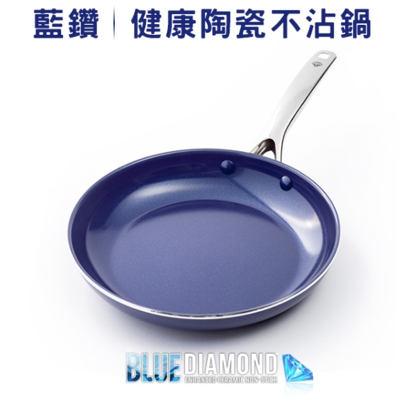 Blue Diamond 藍鑽 健康陶瓷30cm不沾平底鍋