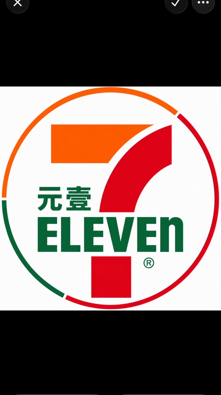 7-11元壹門市-好康報報（原永一門市）