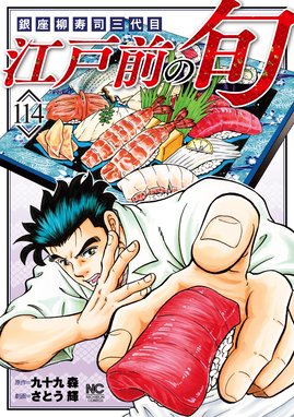 ジャンルが 料理 グルメ の無料で読めるおすすめマンガ 全41件 マンガリスト