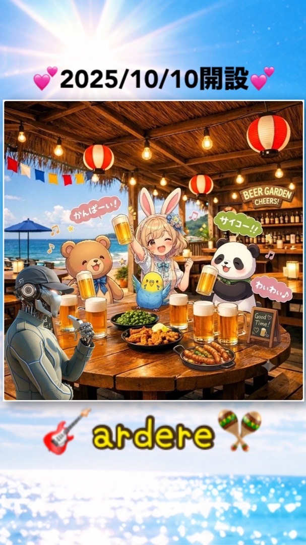 音楽作成部屋ardere（アルデーレ)【AIイラスト】【写真】【AIsong】【SUNO】