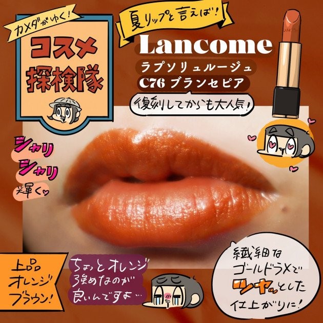 lunaさま専用☆ 限定 ランコム LANCOME ラプソリュルージュc76 ...