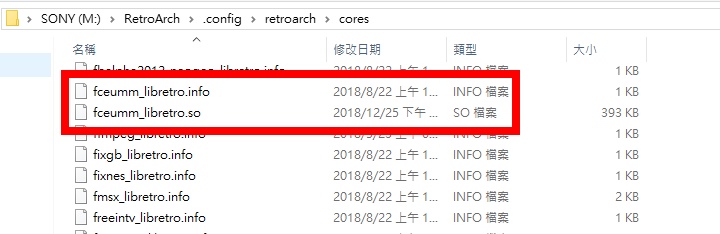 1支隨身碟搞定91種遊戲主機，迷你 PS 安裝 RetroArch 萬用模擬器教學