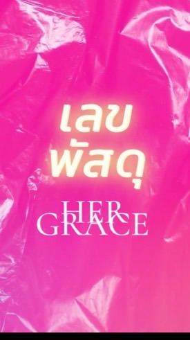 HER GRACE THAILAND