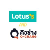 🛠️Qchang x Lotus รับส่งออเดอร์