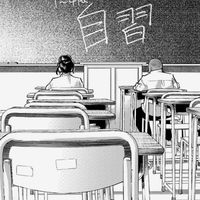 ¿? 学園（折学）