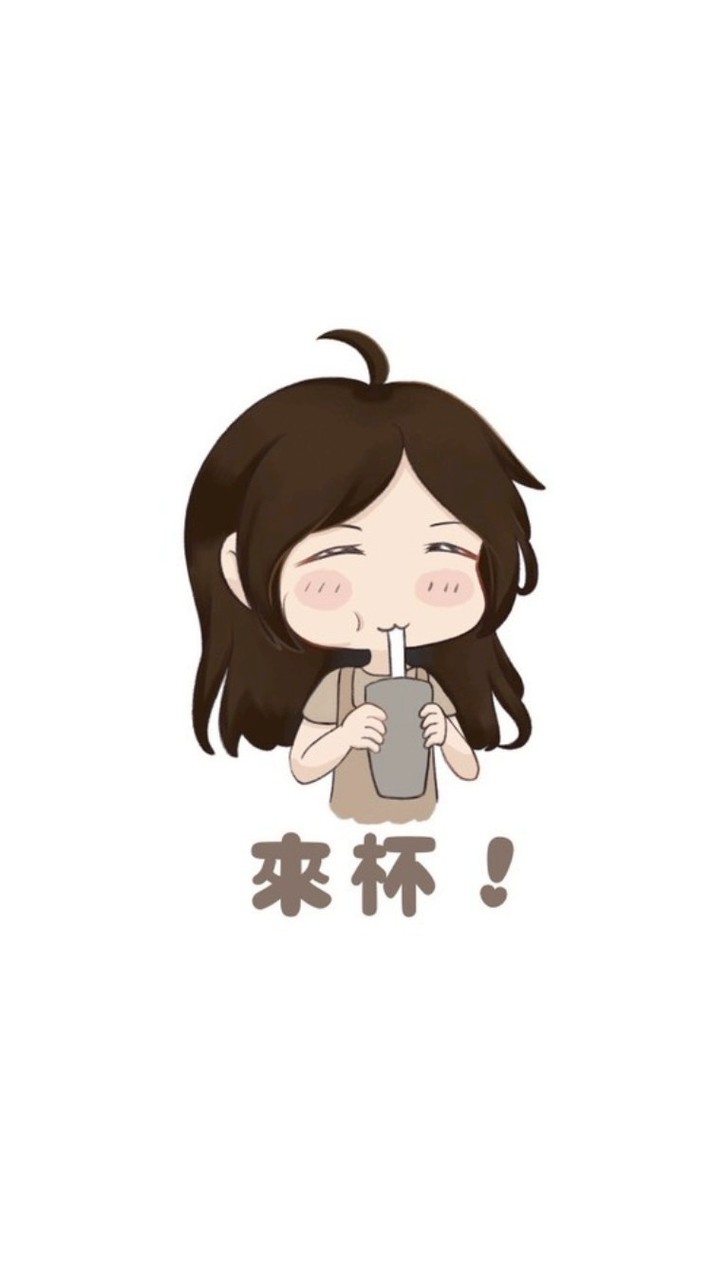 來杯專屬社群