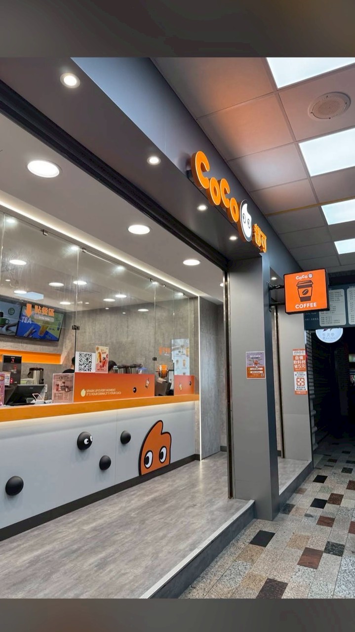 Coco中華店