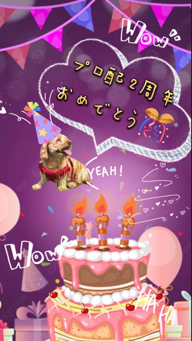 0523🌋やまちゃんプロ配2周年