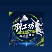 羽工坊-農16特區