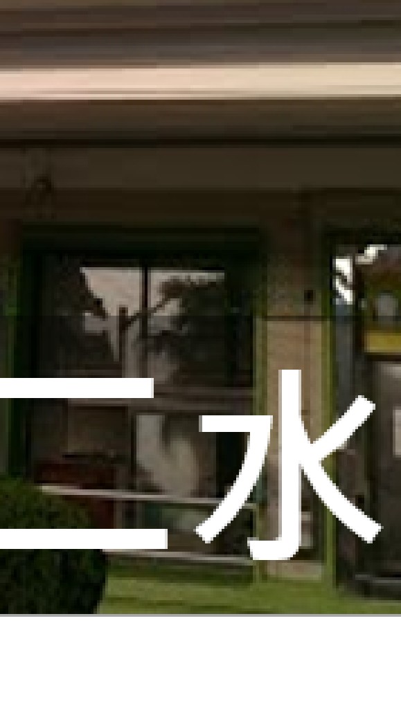 我是二水人