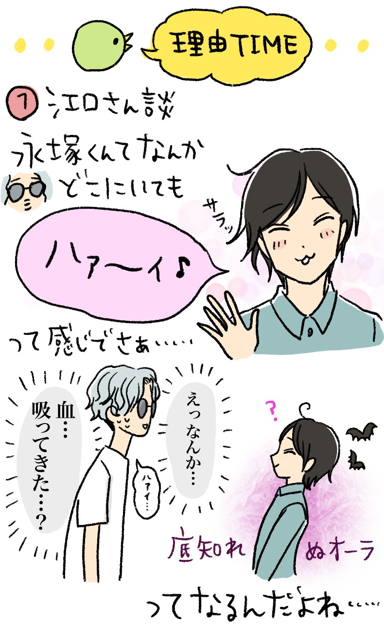 ヴィジュアルプリズン Web Domaniイラストルポvol 08 Los Edenのキャスト4名の わちゃわちゃ座談会 を大公開 Domani Line News