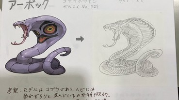 神人！這位學生的暑假自由研究 居然是《Pokemon GO》寶可夢的骨骼圖！